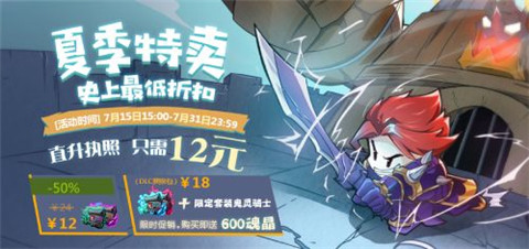 失落城堡暑期最大危机来临！海量福利等你拿！
