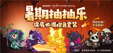 失落城堡暑期最大危机来临！海量福利等你拿！