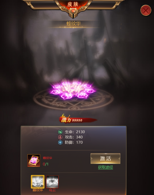 街机之三国战记光环系统详细介绍