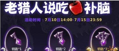 失落城堡手游吃苹果活动怎么玩？吃苹果活动玩法攻略