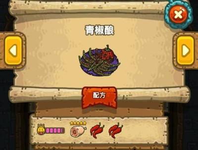 《黑暗料理王》青椒酿制作方法介绍