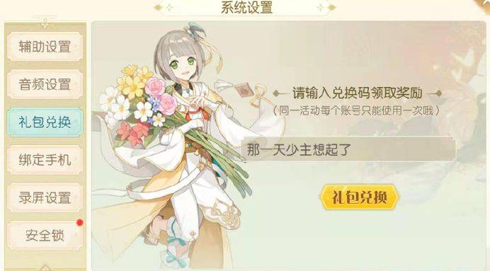 食物语工巧古韵活动攻略(工巧古韵通关奖励大全)