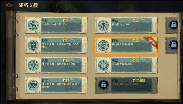 旧日传说腐秽潮汐攻略大全(腐秽潮汐普通/困难/挑战章节怎么打)