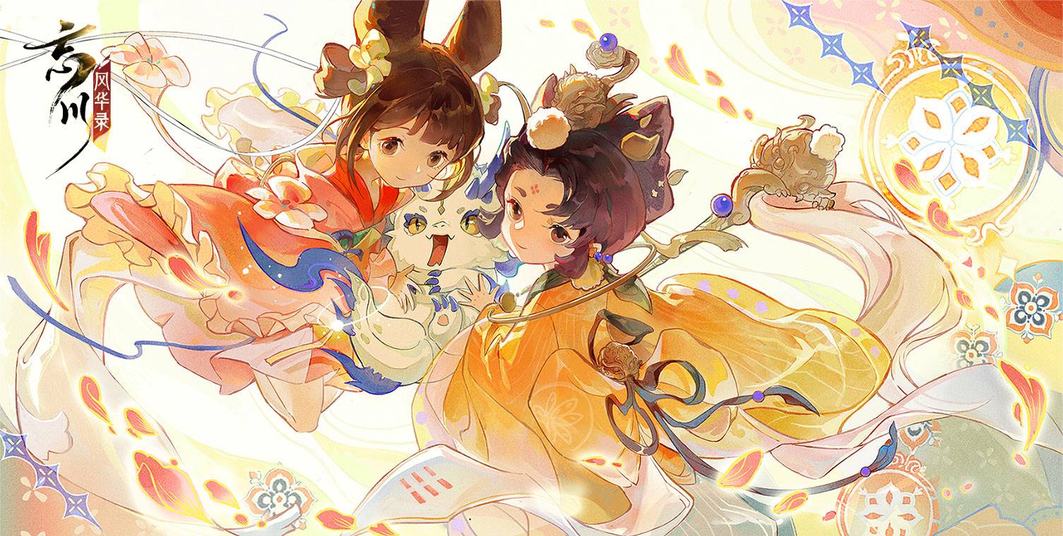忘川风华录手游上元测试完毕 ，一起来预约公测吧！！