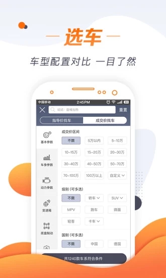 老司机车友必备4
