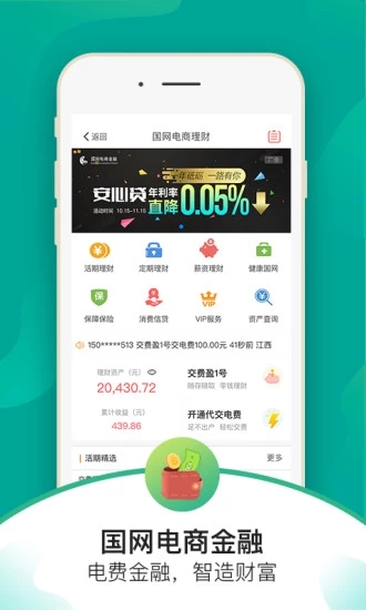 电e宝APP官方下载3