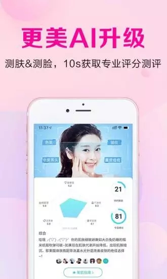 更美App2
