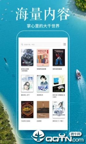 多看阅读app4
