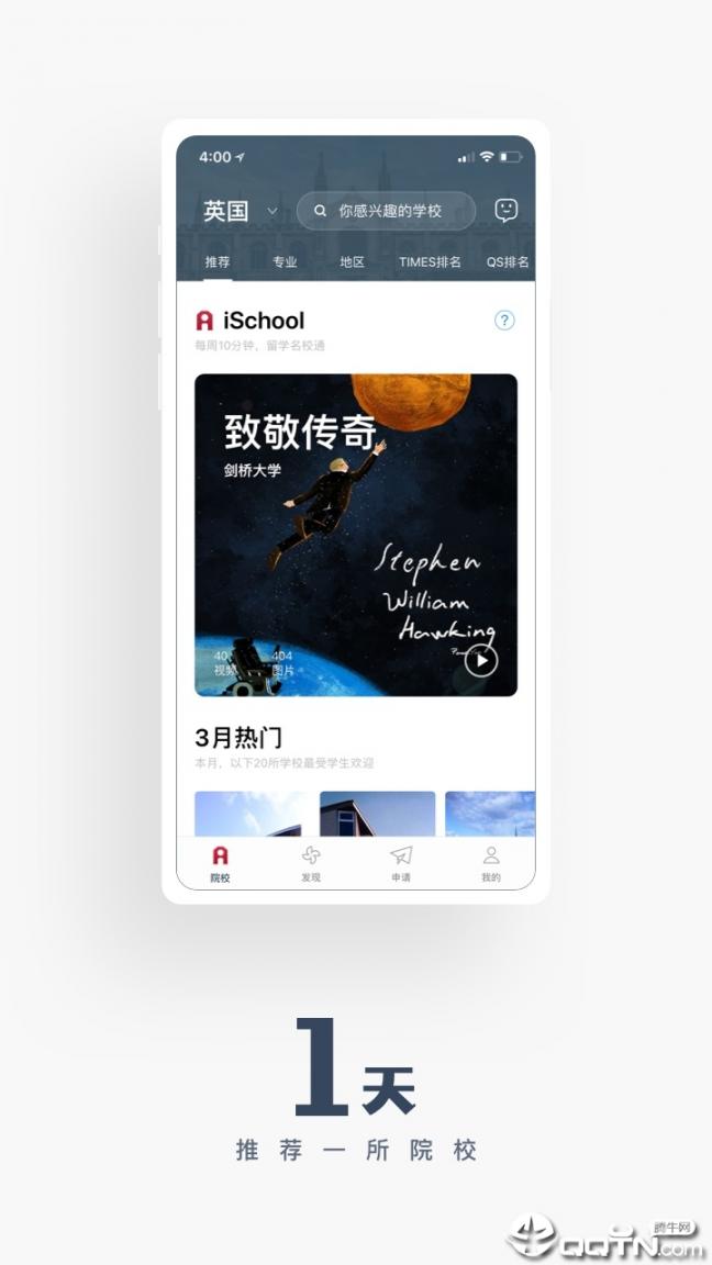 51offer留学1