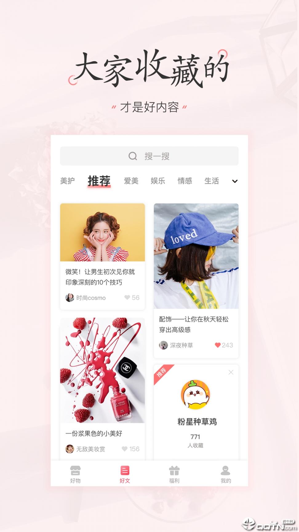 美物清单中文版2