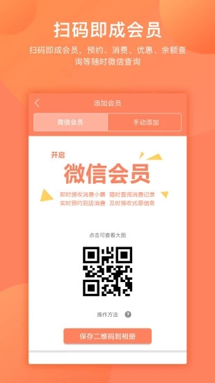 店来客生意通3