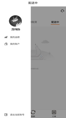 鹿马配送3