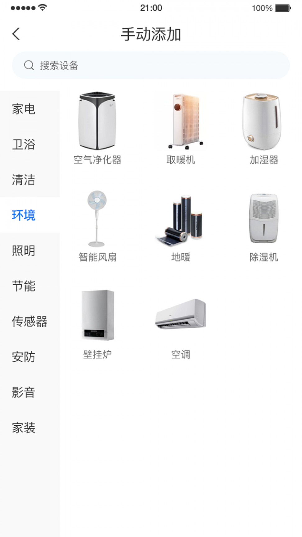 帮企智联app2