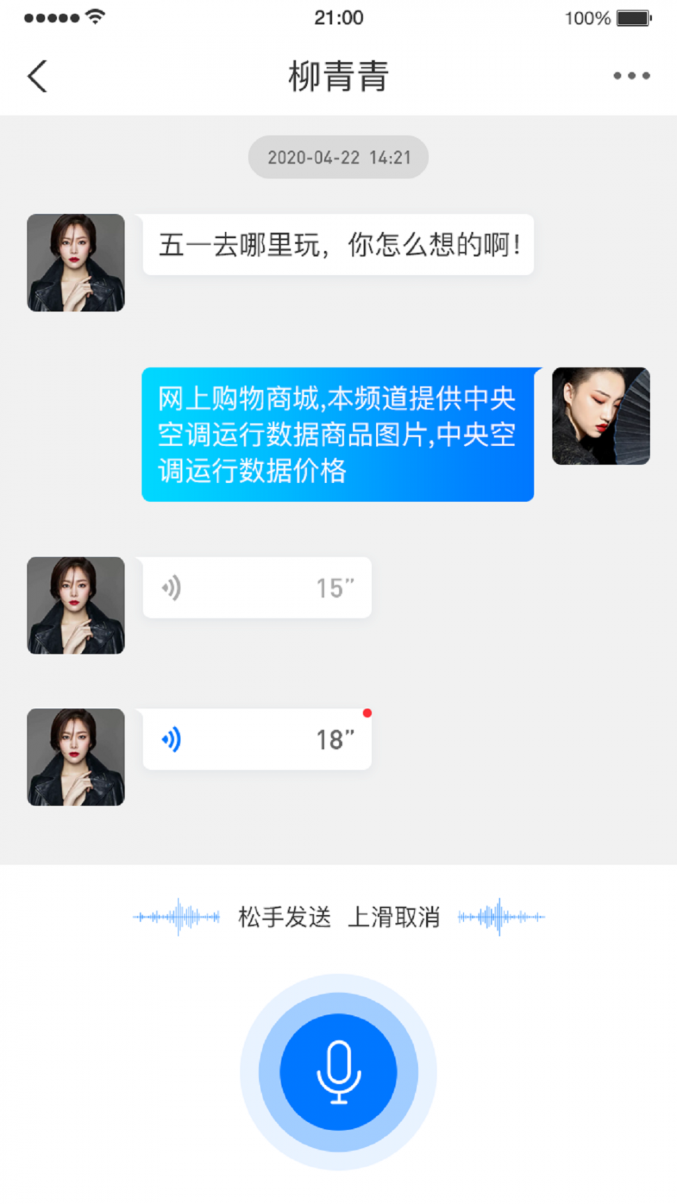 帮企智联app4