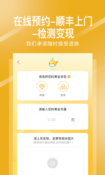 存金通1