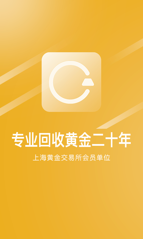 存金通2