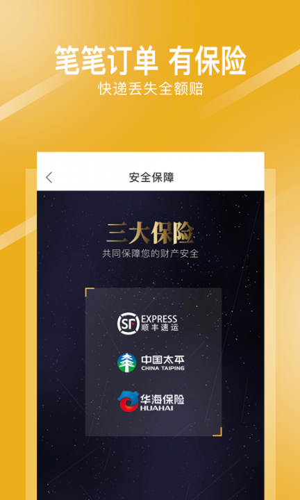 存金通3