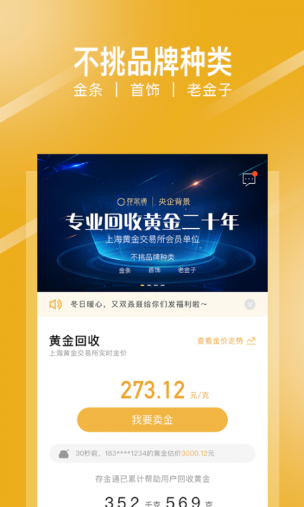 存金通5
