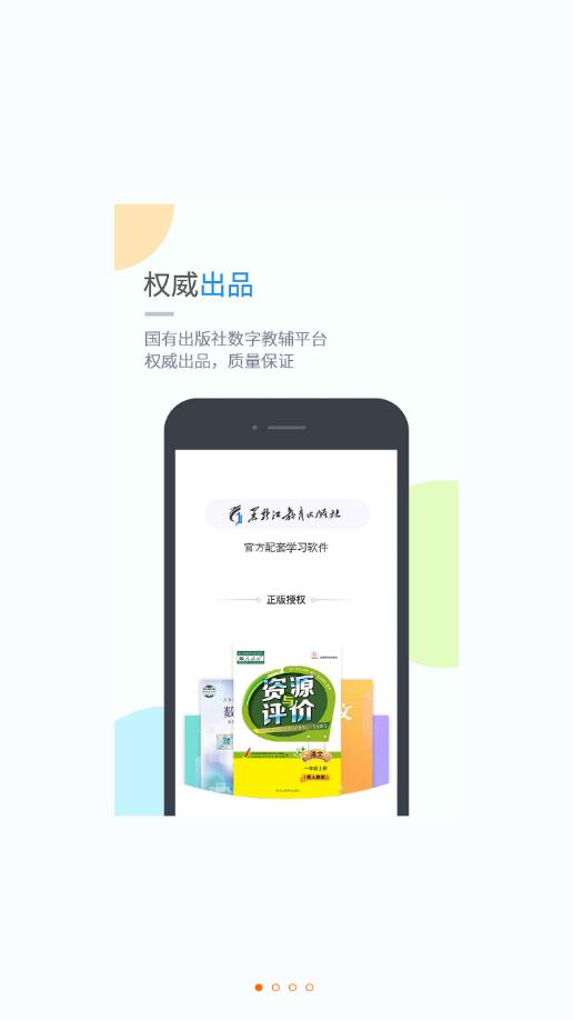 龙教学习app1