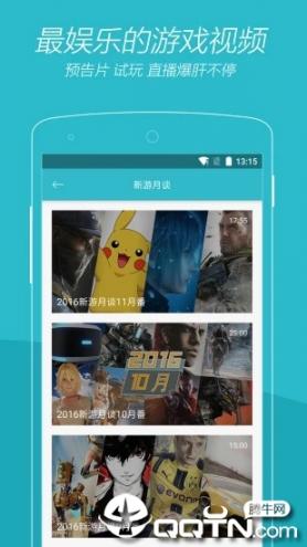 游戏时光vgtime5