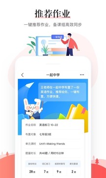 一起中学老师5