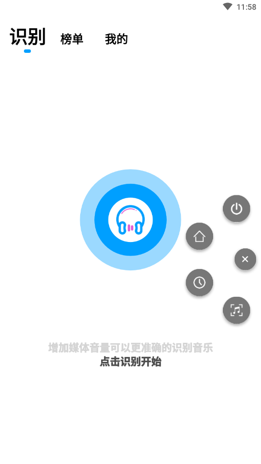 听歌识别王3
