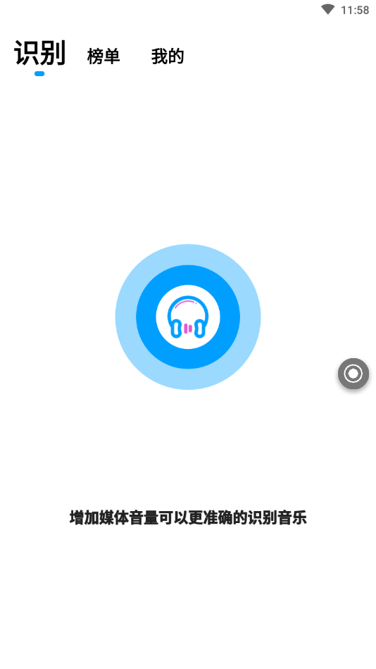 听歌识别王2