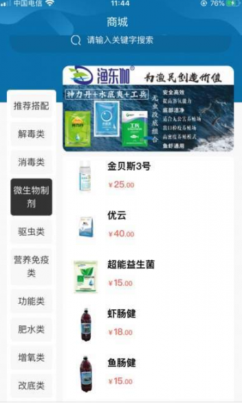 渔东伽2