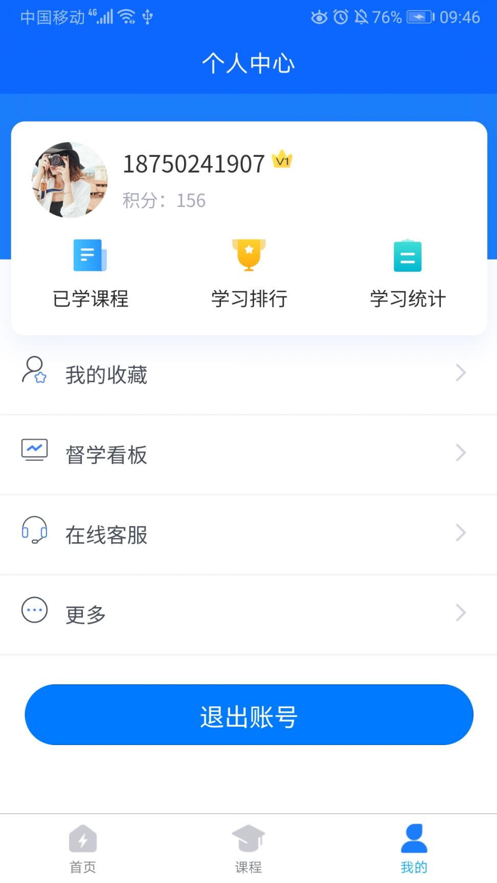 闽电通(电力智能教育平台)3
