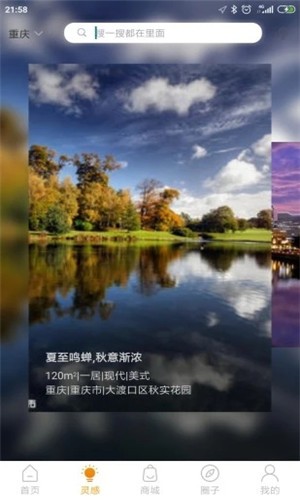 原尚e家3