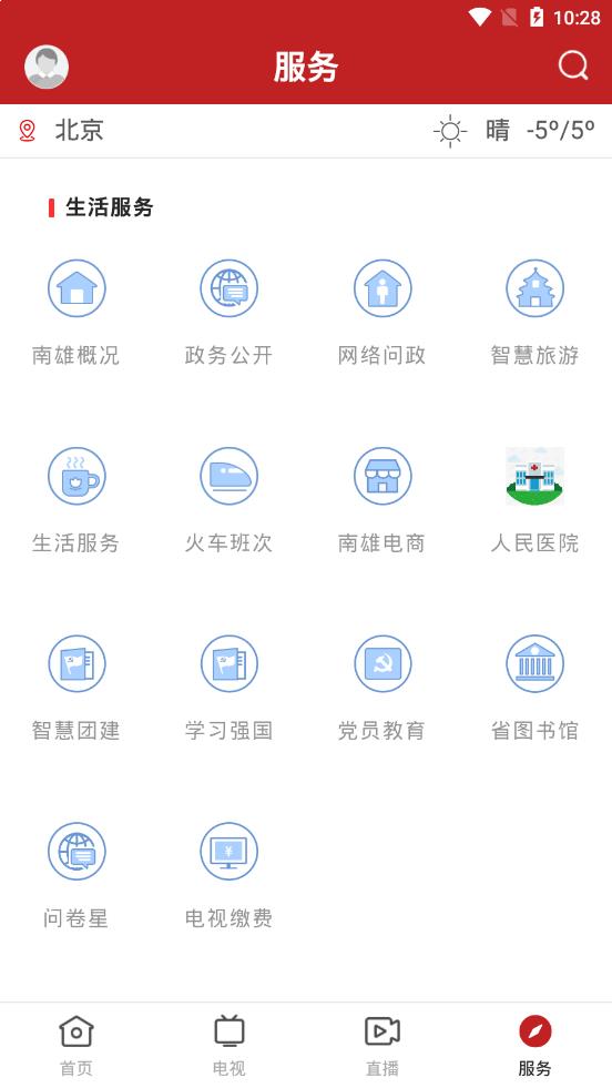 融媒南雄app4