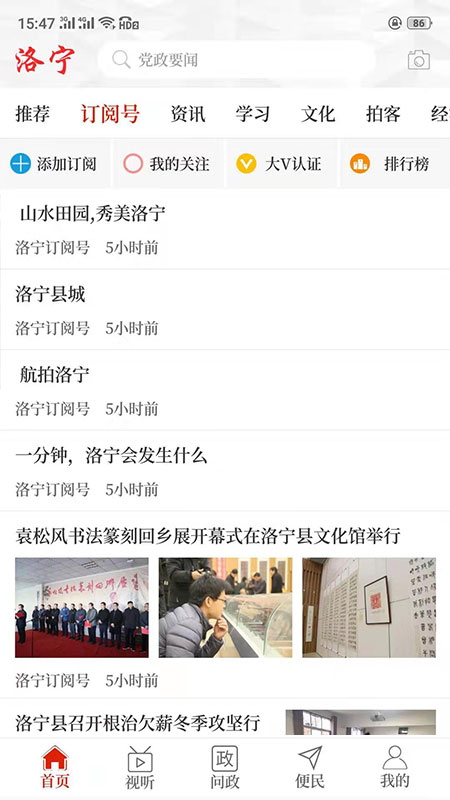云上洛宁3