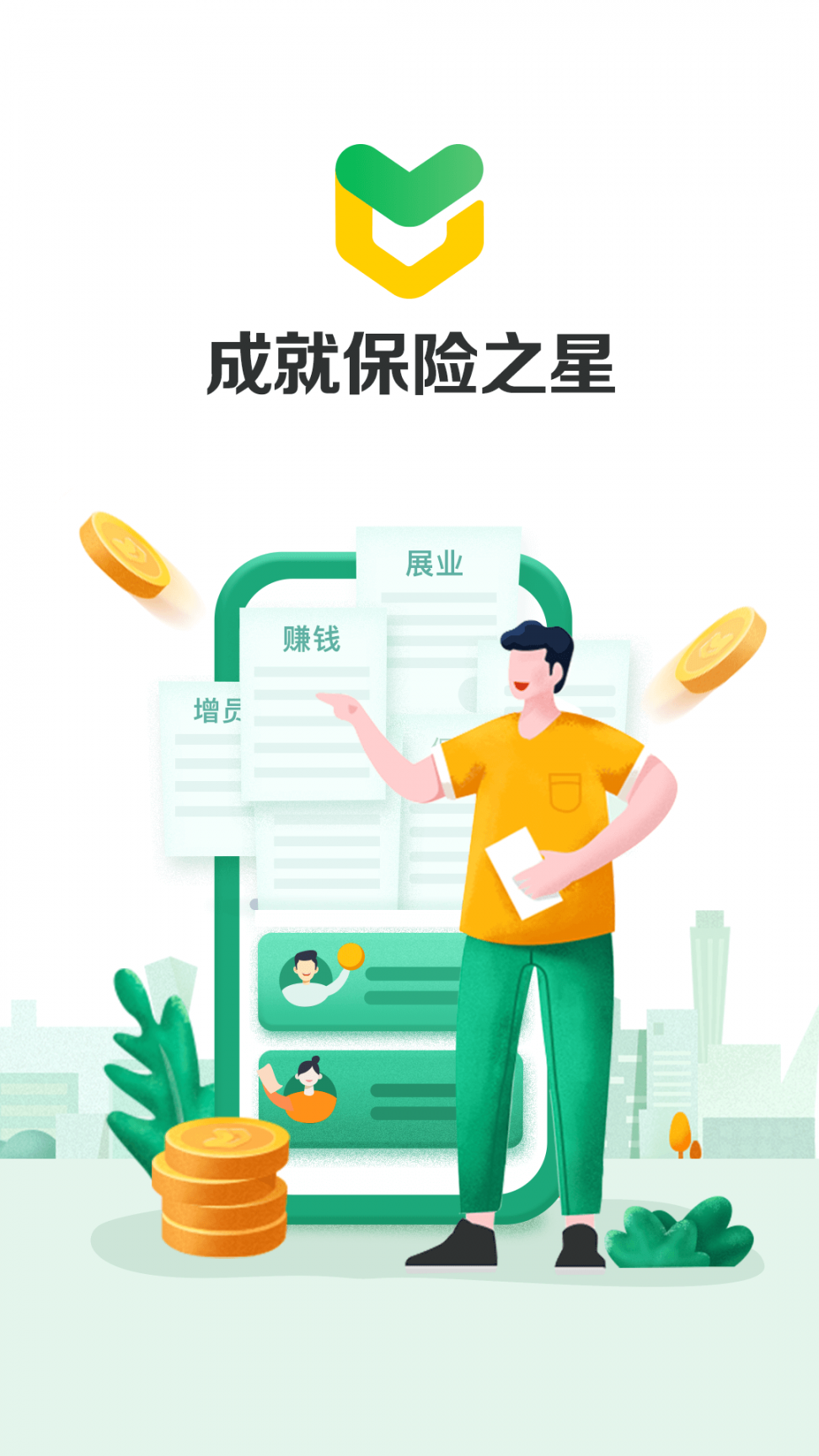 保多星app1