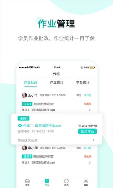 COE私塾教练4