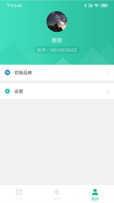 智管3