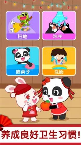 宝宝巴士习惯班app4