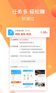 点赚app3