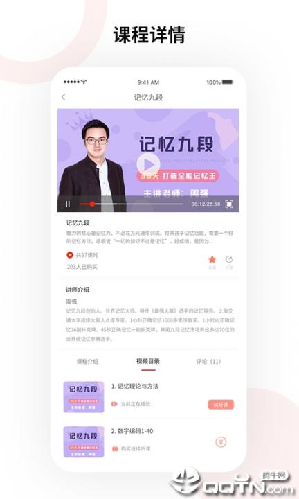 九言学社4