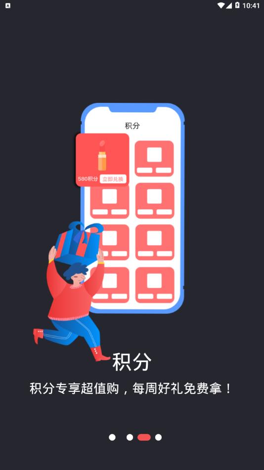 汇点购app3