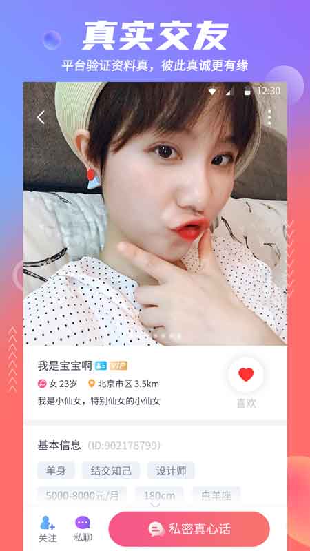指尖相亲1