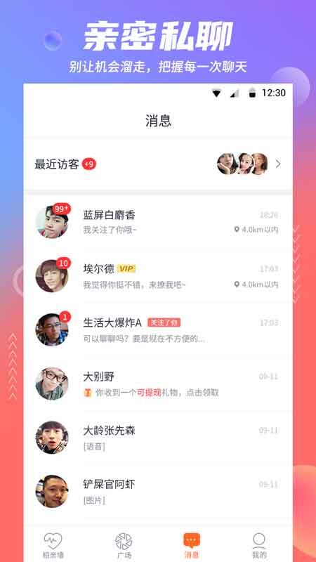 指尖相亲2