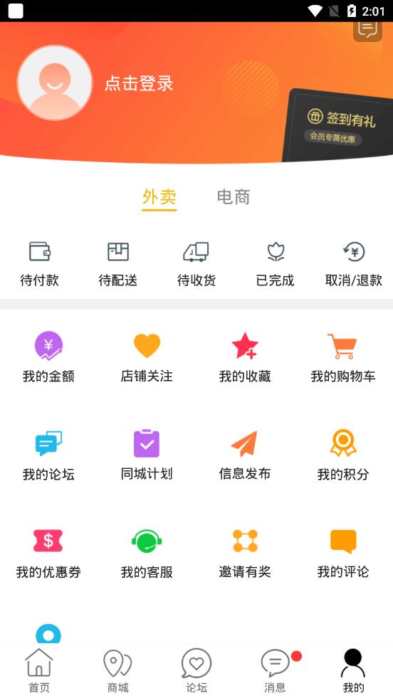 掌上平乡app4