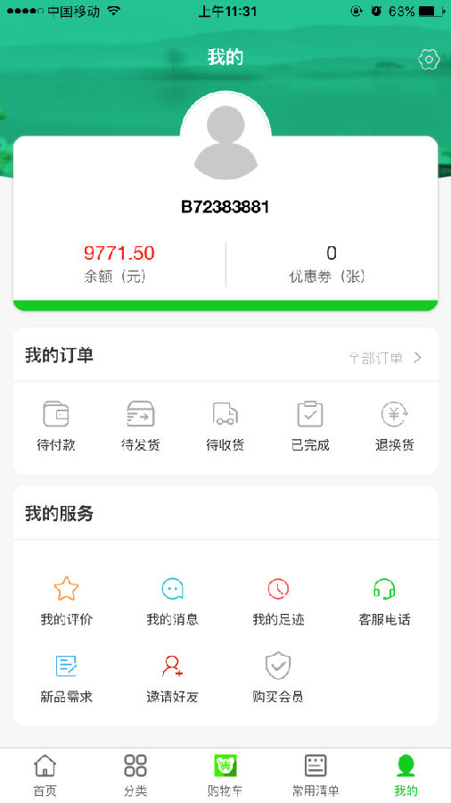 小迪易购2