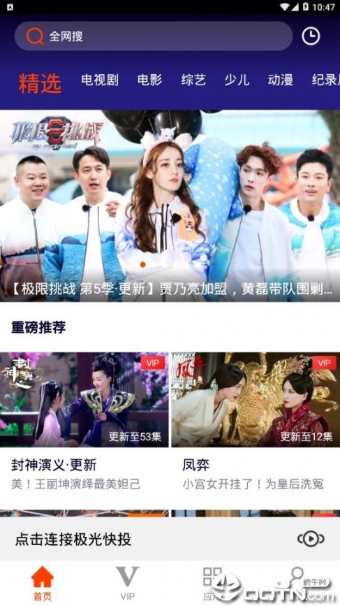极光快投app2