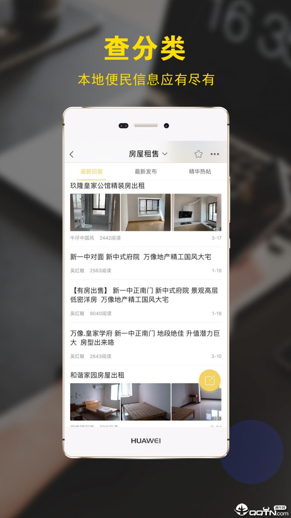 霍邱论坛3