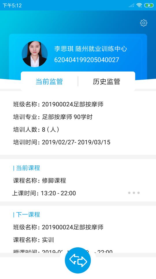 随州培训监管1
