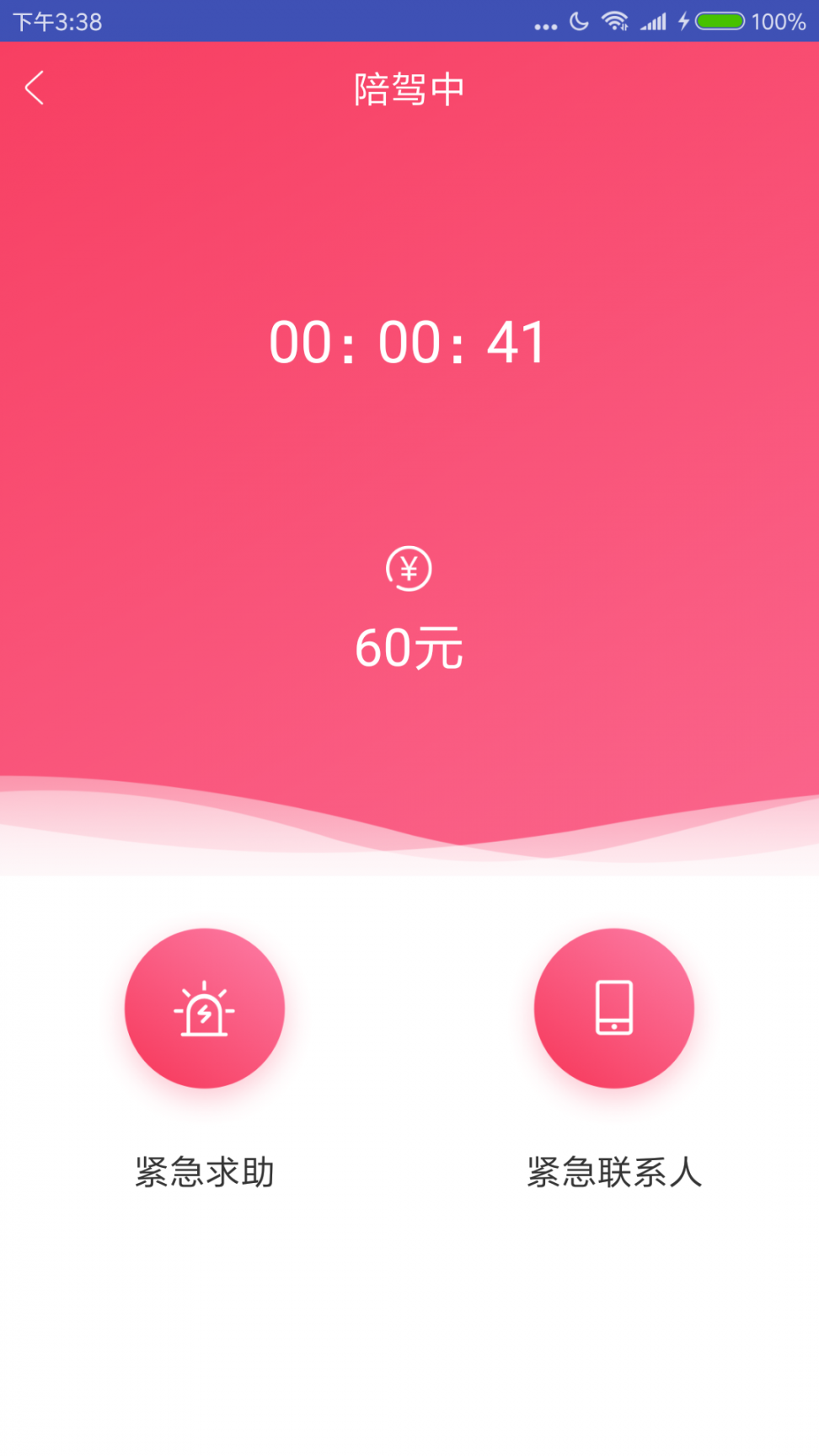 66出行5