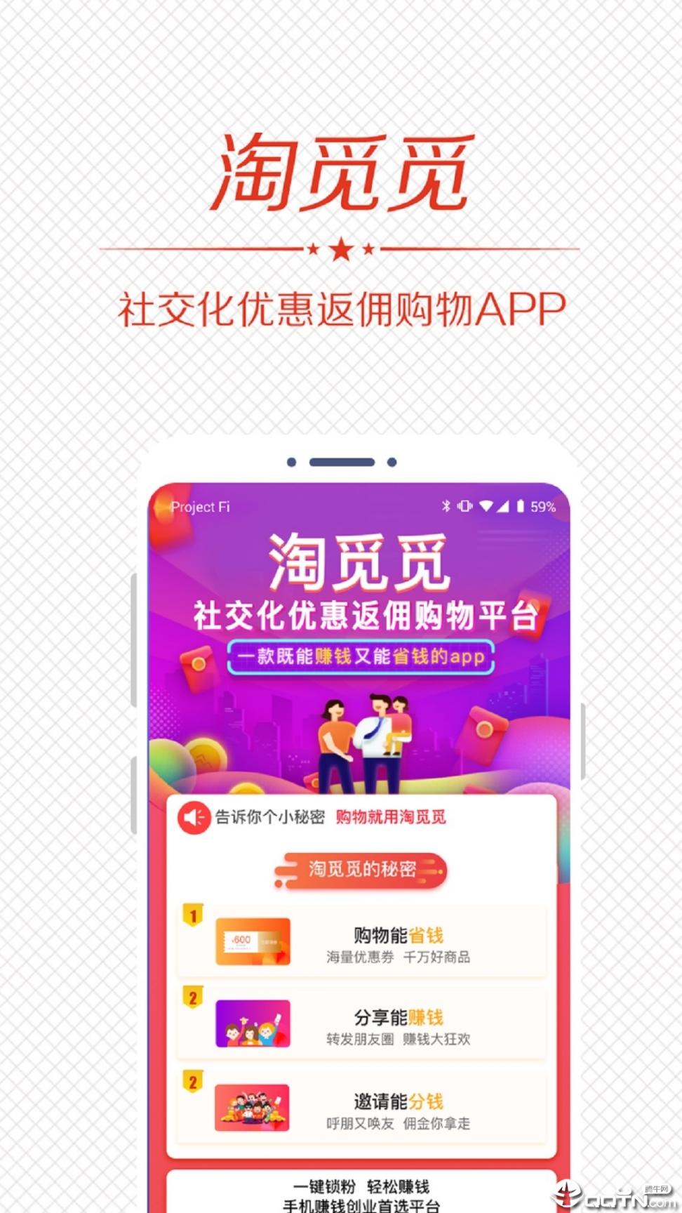 淘觅觅app5