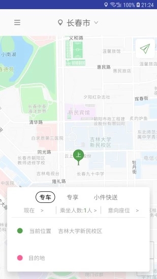 云上出行3