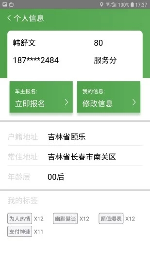 云上出行4